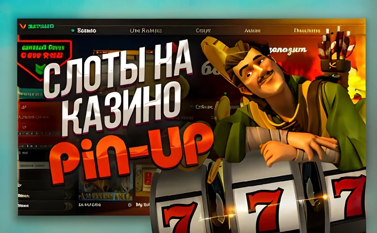 Слотыка зеркало: как играть в казино онлайн без ограничений