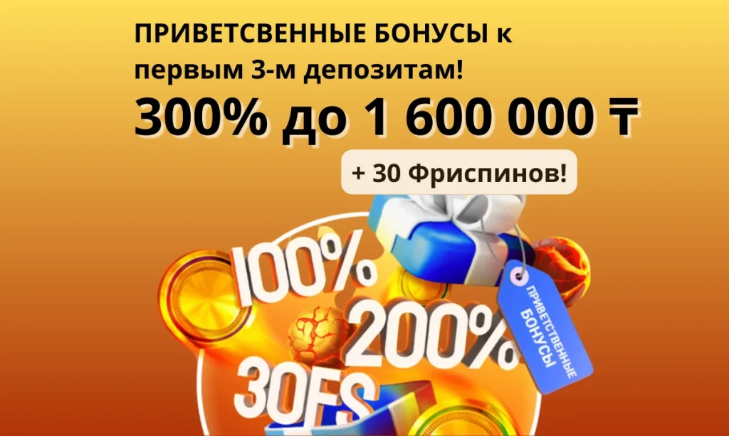 Бонусы казино Slottica